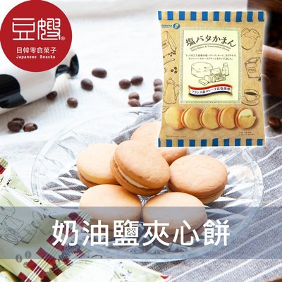 【豆嫂】日本零食 Takara 寶製奶油鹽夾心餅乾(原味/檸檬)