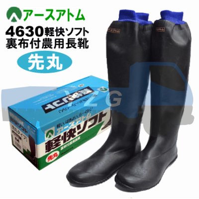 日本 先丸 輕快 束口 農用 下田鞋 田植鞋 雨鞋 雨靴 (4630)