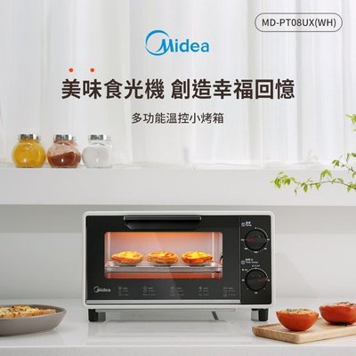 Midea美的 8L 多功能 溫控 小烤箱 MD-PT08UX(WH)