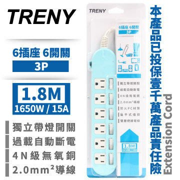 [家事達] TRENY-1884 -6開6插3P延長線-1.8M (藍) 2.0mm導線 特價 獨立開關 1000萬責任