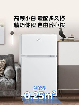 冰箱美的小冰箱90升雙門小型兩門家用保鮮冷藏冷凍節能宿舍租房用白色冰櫃