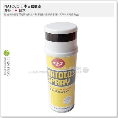 【工具屋】NATOCO 日本自動噴漆 #19 黑色平光 FLAT BLACK 金屬 木器 名古屋 420ml SPRAY