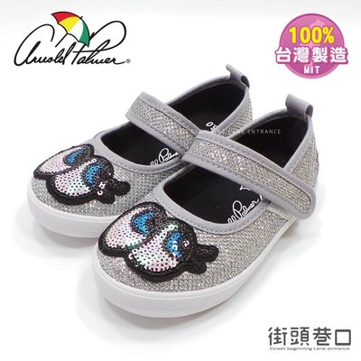 雨傘牌 Arnold Palmer 台灣製造 兒童鞋 布鞋 童鞋 閃亮金蔥【街頭巷口 Street】KR884415V