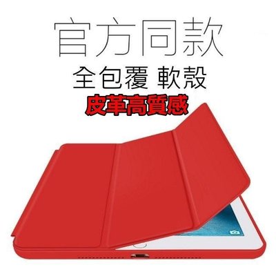 shell++smart case 原廠型 皮套 保護套 iPad air 3 iPadair3 A2152 A2123 A2153