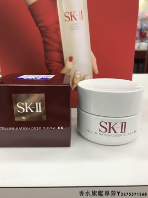 現貨  SKII SK2 超解析光感鑽白修護凝霜50g，111/5製造