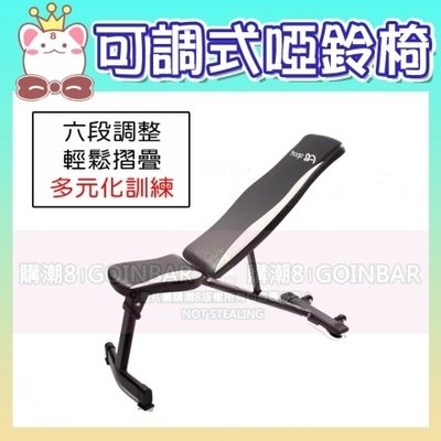 【限宅配】可調式啞鈴椅SA-300 六段可調可摺疊舉重椅 居家重訓健身器材