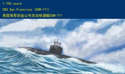 HobbyBoss 小號手 1/700 美國 SSN-711 舊金山號 洛杉磯級 核動力攻擊潛艦 組裝模型 87015