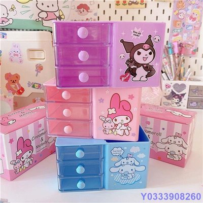 MK小屋Sanrio�� 筆筒 收納盒 三麗鷗 美樂蒂 庫洛米 大耳狗 抽屜 整理盒 迷你 飾品盒 桌面 首飾盒 糖果盒