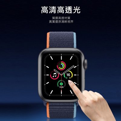 免運 WiWU Apple Watch Series 6/5/4 SE 40mm 44mm手錶滿版保護膜 2入裝