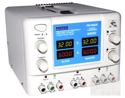 Pintek PW-4063R / 電源供應器 / 環型變壓器大電流 / 精密型 /原廠公司貨 / 安捷電子