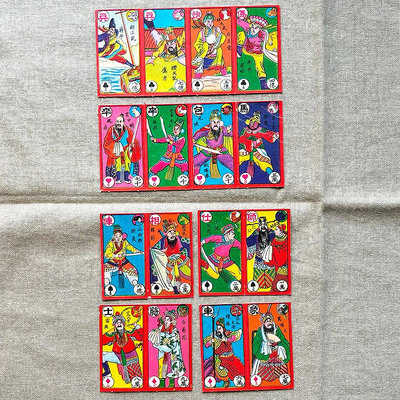 《太陽臉古早物》台灣五六○年代的國劇人物角色圖案的四色牌。