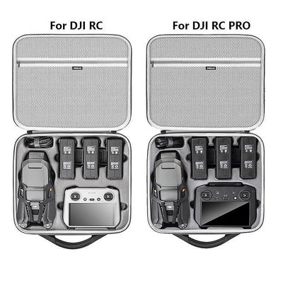 Dji Mavic 3 PRO 便攜單肩包收納包 DJI RCRC PRO 器配件多合一便攜包