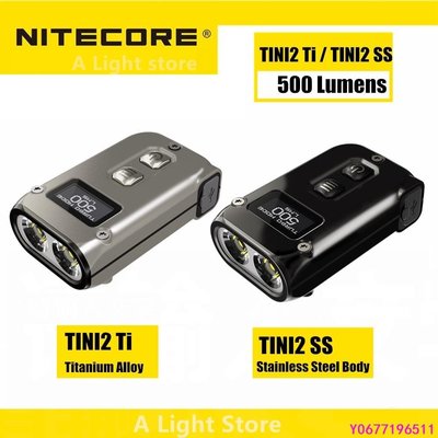 現貨 Nitecore 手電筒 TINI  Ti 鈦合金 TINI  SS 不銹鋼機身手電筒 500 流明 OL-簡約
