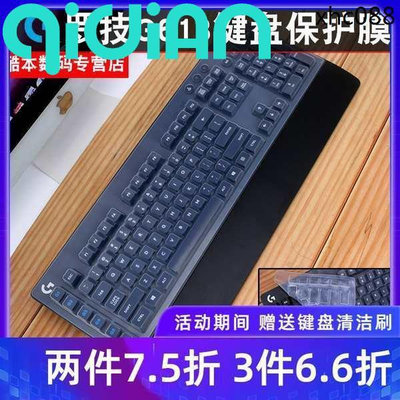 『奇點家居』· Logitech羅技G613鍵盤膜高透明TPU機械鍵盤保護膜LIGHTSPEED無線遊戲防塵罩全覆蓋防塵矽膠