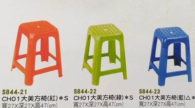 OA辦公家具.座椅塑膠椅休閒椅.餐椅.四腳椅.圓板凳.