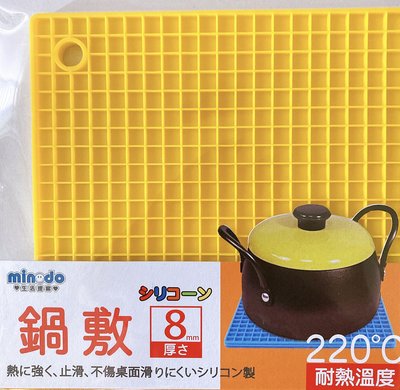 日本方型隔熱墊 鍋敷 鍋墊