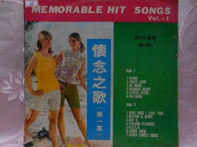 【采葳音樂網】-西洋黑膠–〝MEMORABLE HIT SONGS懷念之歌(一) 〞599