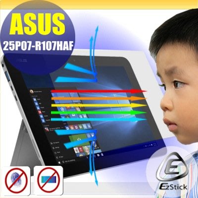 ® Ezstick ASUS 25P07 R107HAF 防藍光螢幕貼 抗藍光 (可選鏡面或霧面)