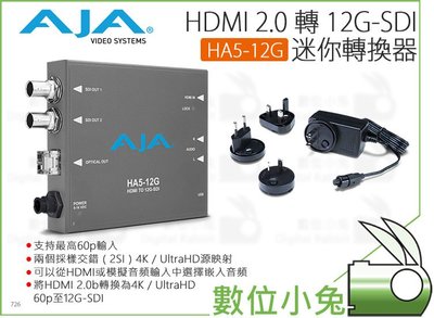 數位小兔【AJA HA5-12G HDMI 2.0 轉 12G-SDI 訊號轉換器】視訊 音訊 公司貨 影音轉換 轉換盒