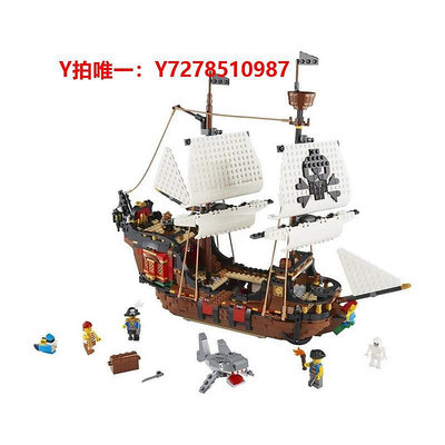 樂高LEGO樂高31109海盜船創意百變三合一男女孩積木玩具兒童節禮物