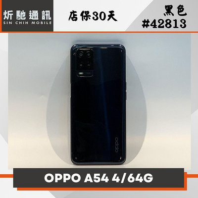 【➶炘馳通訊 】OPPO A54 4G/64G 黑色 二手機 中古機 信用卡分期 舊機折抵貼換 門號折抵