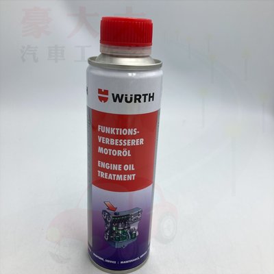 (豪大大汽車工作室)Wurth 福士 Engine Oil Additive 高效能機油提升劑 機油精 德國原裝