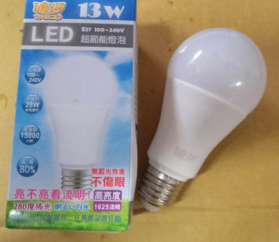 13W LED燈泡 LED燈泡白光 含稅~ecgo五金百貨