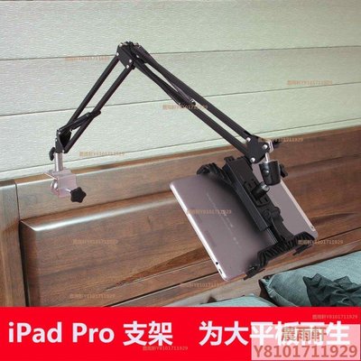 【熱賣精選】平板電腦 surface 便攜屏15.6ipad pro12.9桌面床頭懶人支架
