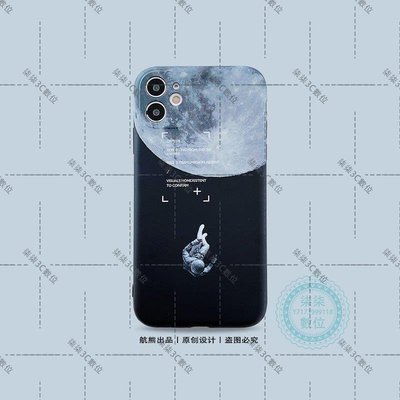 『柒柒3C數位』NASA月球宇航員蘋果XS MAX手機殼iPhone11pro創意7/8plus軟XR套se