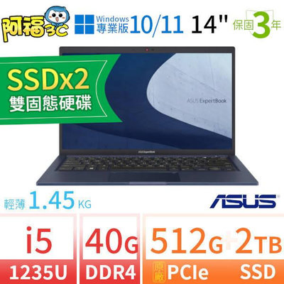 【阿福3C】ASUS華碩B1400CB/B1408CB 14吋商用筆電i5/40G/512G+2TB/Win10專業版/Win11 Pro/三年保固-SSDx2