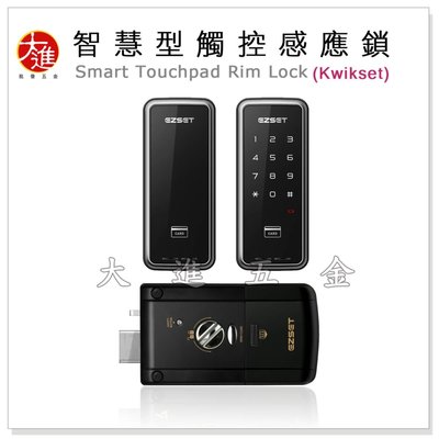 ＊大進建材五金批發＊ Kwikset 智慧型觸控感應鎖 電子式密碼鎖 NEW 一年保固 電子鎖 免運費