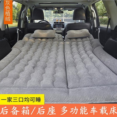 一汽森雅R7 R9車充車載充氣床SUV旅行床墊后座后備箱兩用車內床鋪~居家