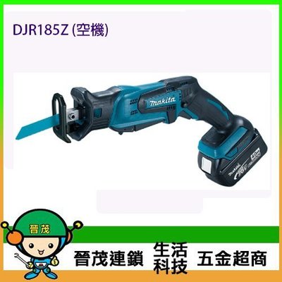 [晉茂五金] Makita牧田 充電式手提鋸機 DJR185Z(單機) 請先詢問價格和庫存