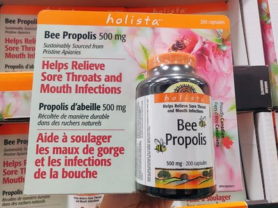 現貨 加拿大🍁蜂膠 Holista Bee Propolis 500mg 200顆