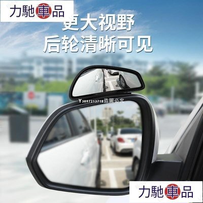 汽配 改裝 倍思大視野倒車輔助鏡一對裝 開車新手輔助神器 汽車輔助鏡360度旋轉調節 防死角盲點 後照鏡 廣角 盲~ 力馳車品