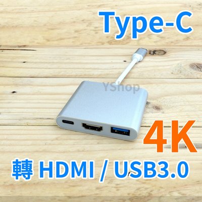 金屬殼 Type-C 轉 PD HDMI USB3.0 三合一 轉接器 OTG 轉換器 傳輸充電轉換器