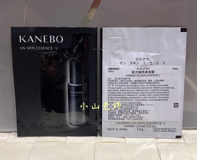 【小山老師】KANEBO佳麗寶~全新專櫃品 肌力瞬亮美容露V 單包1ml (大K)化妝水+乳液