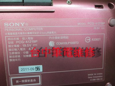 台中筆電維修 :索尼 SONY PCG-41219P 筆電不開機,時開時不開,開機斷電,顯示異常,潑到水, 主機板維修