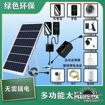 太陽能發電板手機太陽能光伏太陽能usb板.