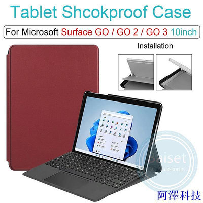 阿澤科技適用於 微軟Microsoft Surface Go Go2 Go3 平板電腦 PU 皮套可調節折疊支架保護套