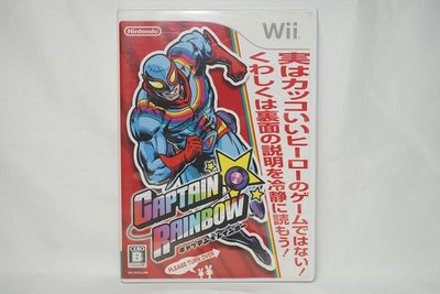 日版 Wii 彩虹隊長 Captain Rainbow
