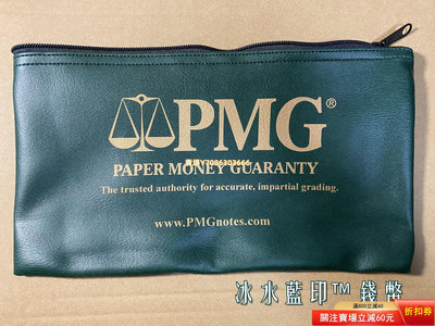 美國進口 原裝PMG綠色皮革 評級鈔保護收納袋（中小號）27CM*16CM 紙幣 紀念鈔 紙鈔【悠然居】0