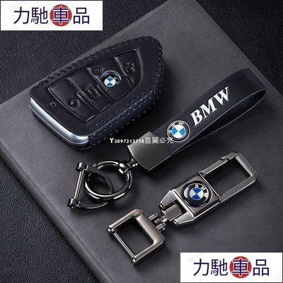 汽配 改裝 BMW X5 218d 218i 220i 225i Sport F45 汽車 鑰匙皮套 晶片鑰匙套~ 力馳車品
