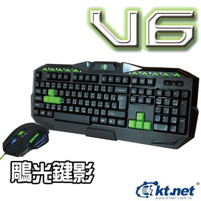 【小妍3c】KTNET V6 鵰光鍵影電競鍵鼠組UU