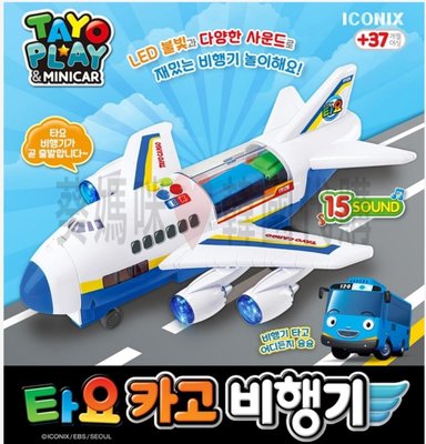 自取免運🇰🇷韓國境內版 小巴士 tayo 聲光 音樂 運輸機 飛機 貨機 玩具遊戲組