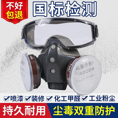 防毒面具噴漆專用化工毒氣體防煙放毒透氣口鼻罩高效舒適防護面罩