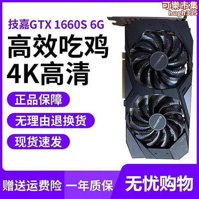 2年質保gtx1060 3g 1660s 6g8g3060 3070 8g拆機雞遊戲顯卡