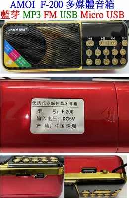 【購生活】 F-200 Q-93 金正樂 MP3撥放器 USB TF卡 撥放器 多媒體撥放器 插卡小音箱