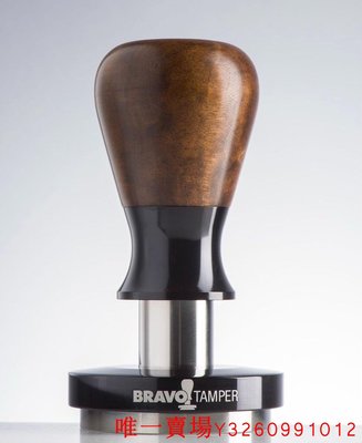 青絲巴西Bravo品牌 TAMPER 胡桃木頭款咖啡粉錘 一鍵式壓粉功能壓粉器