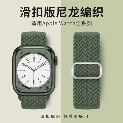 +io好物/蘋果8表帶可調節小滑扣版尼龍編織applewatch表帶8ultra/7/se/效率出貨
